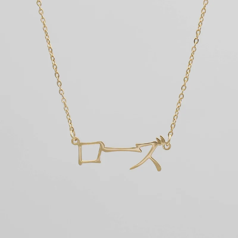 Jewelry Clearance Sale – Final Reductions Japanese Custom Name Necklace